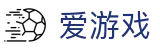 爱游戏-igame官网-中国官方全站